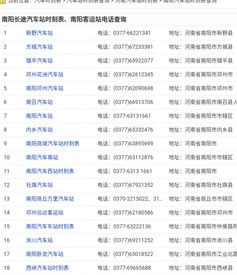 南阳至武昌汽车票价解析