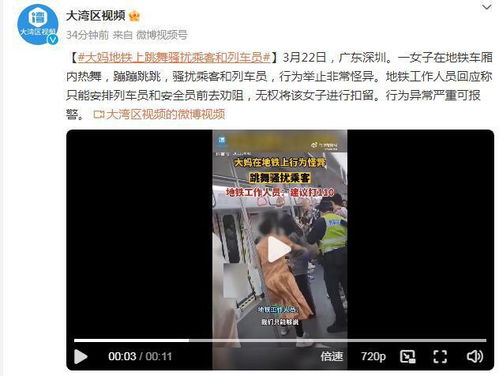 提醒甲亢哥不文明行为的女生回应了
