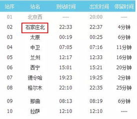 西口到西安汽车票价查询