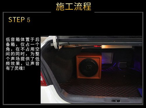 汽车音响系统中喇叭数量的选择与优化