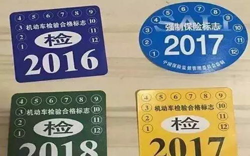 <strong>车龄与岁月,解读汽车年检贴上的数字密码 <strong>车龄与岁月,解读汽车年检贴上的数字密码