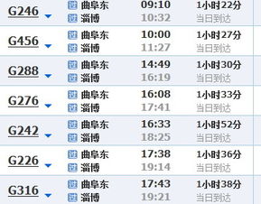 泗县到芜湖的汽车票价查询与旅行建议