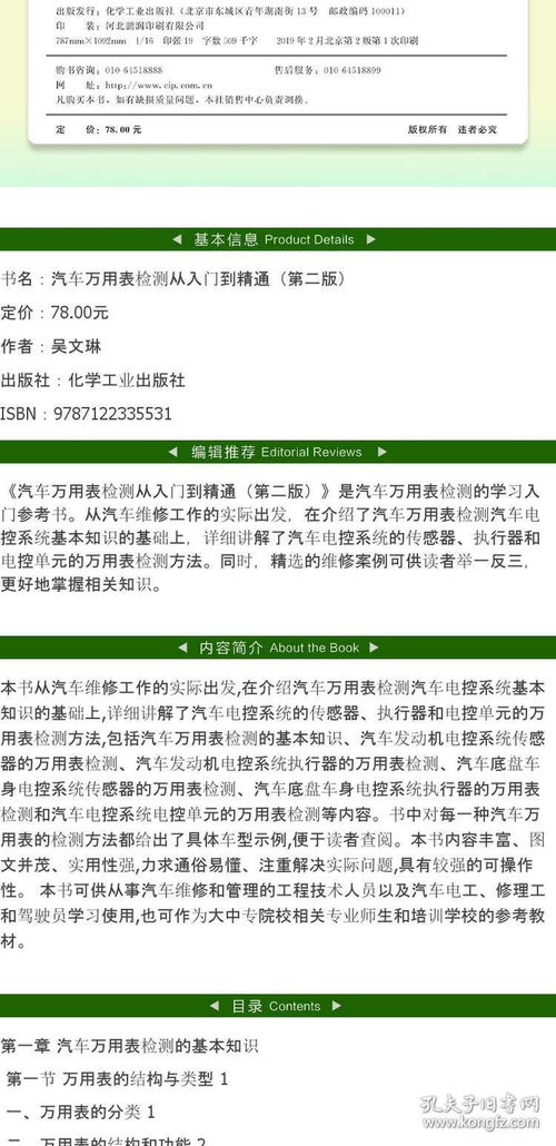 汽车故障检测与修理费用分析