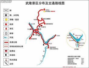 从重庆到武隆的交通成本详解
