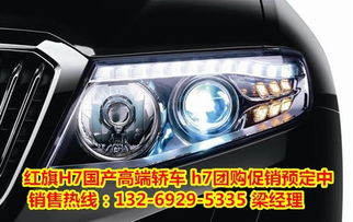汽车LED H7灯的功率计算与选择指南 汽车LED H7灯的功率计算与选择指南
