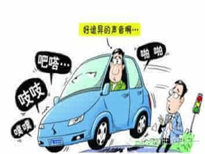 汽车异响与寿命，一个全面的探讨