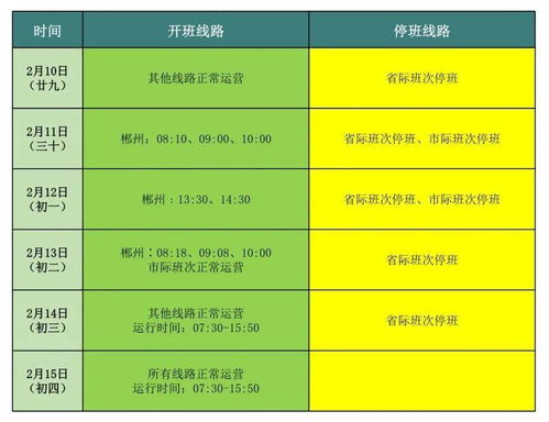 汽车站购票价格详解