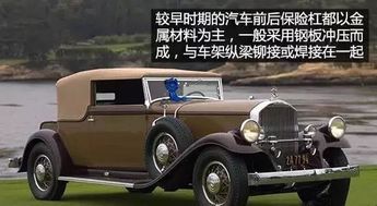 了解别克汽车保险杠的价格