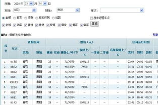 西安到康县的汽车票价是多少？