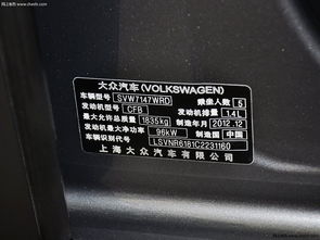 汽车铭牌重新贴多少钱