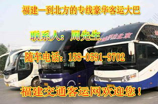 郑州至周口汽车票价及交通指南