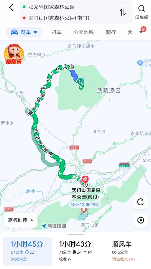 北郊到小西沟的交通费用详解 北郊到小西沟的交通费用详解