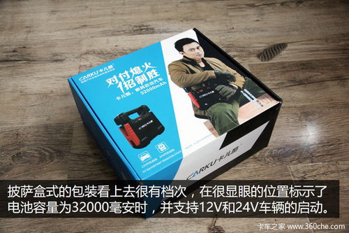汽车充电宝大号多少安？