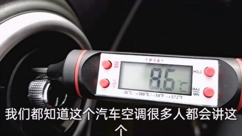 小汽车空调的电压标准