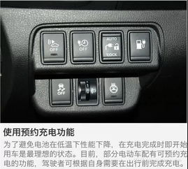 电动汽车在冬季使用多少电量？