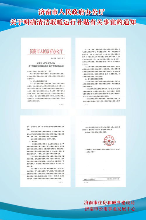 惠民政策解读，章丘区购车补贴计划详解