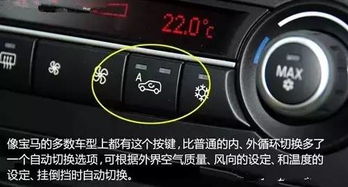 汽车空调开27度的温度设定详解