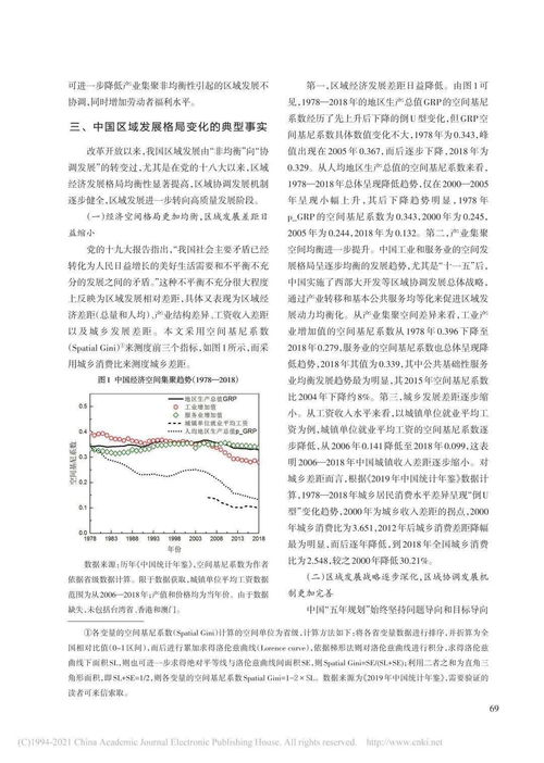 韩国政治格局的变迁与未来展望