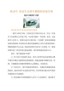 汽车保险膜的基本知识