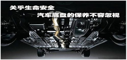 什么是汽车底盘防锈？