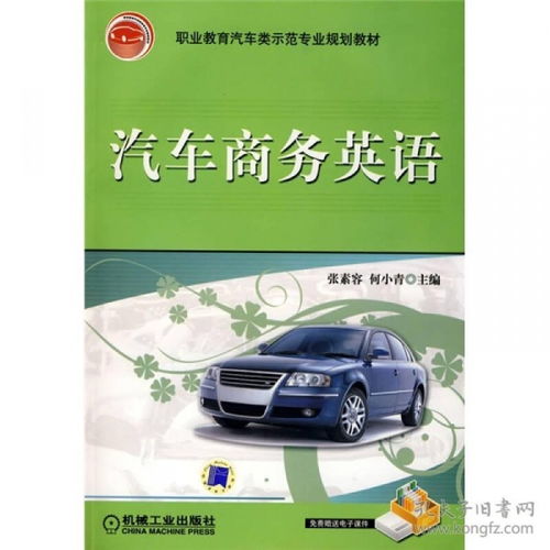 汽车专业的种类与特点