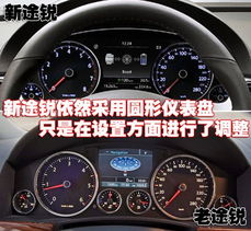 汽车仪表盘，设计与功能解析