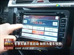 汽车电瓶在冬季的温度设置问题