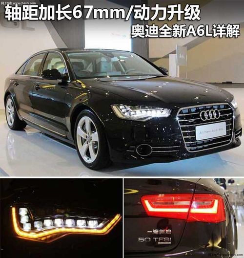 奥迪A6的价格详解 奥迪A6的价格详解