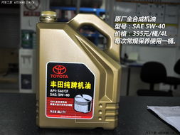 远景汽车换机油费用解析