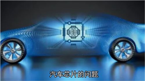 为什么需要去除了汽车的防盗芯片？