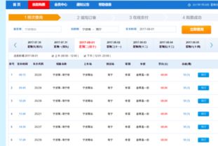 从无锡到宁波的汽车票价是多少? 从无锡到宁波的汽车票价是多少?