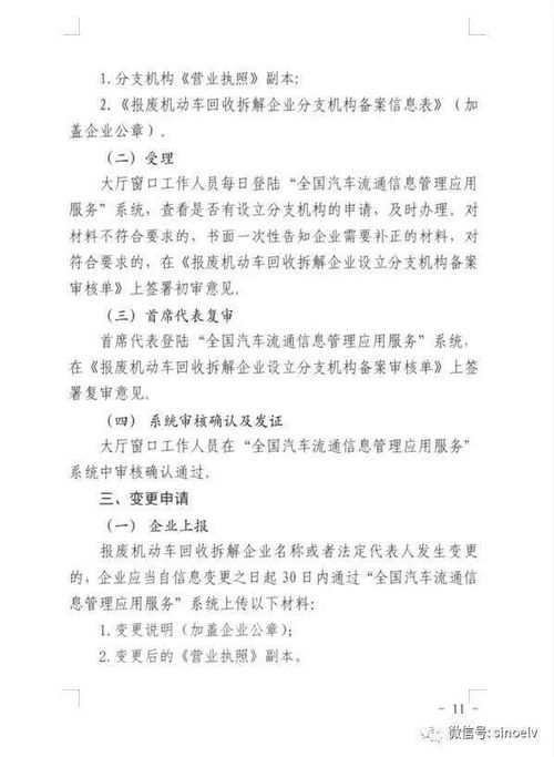 汽车强制报废年限与政策解读