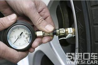 如何查询车辆轮胎的气压