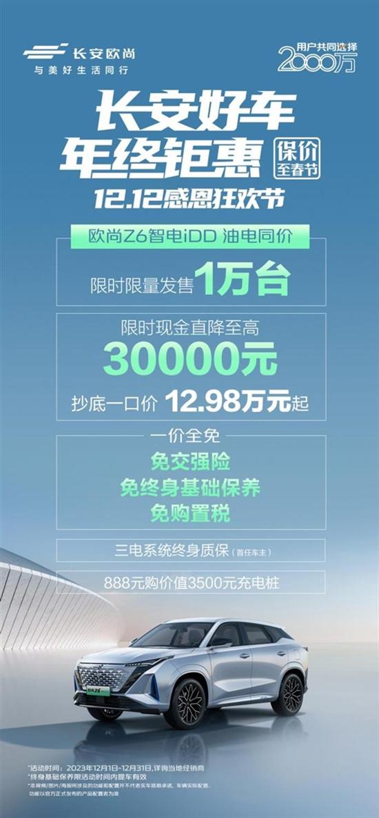 二十年的长安汽车补贴政策回顾与分析