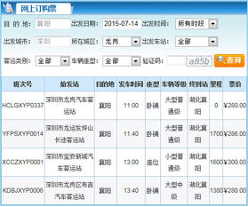 襄阳至广东的汽车费用计算