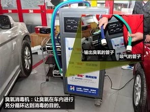 汽车除味杀菌的费用解析 汽车除味杀菌的费用解析