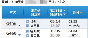 青岛与单县之间的汽车票价分析