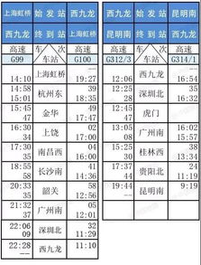 北京至原平汽车票价查询