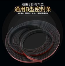 汽车门框密封条间隙多少？