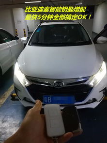 汽车配钥匙的现代价格解析