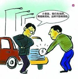 交通事故的基本概念与分类 交通事故的基本概念与分类