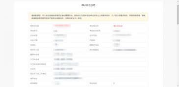 详解汽车票退费流程及所需时间