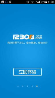遂宁至南充汽车票信息 遂宁至南充汽车票信息