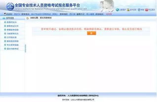 报名缴费 报名缴费