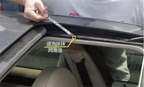 汽车天窗漏水问题的解决与成本分析 汽车天窗漏水问题的解决与成本分析