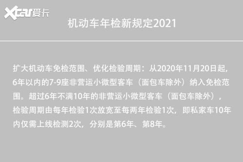 了解七座车的年检费用，政策解读与费用分析