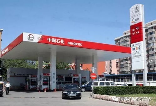 汽车油价92号多少钱？最新行情一览