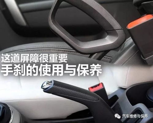 汽车手刹定期保养费用