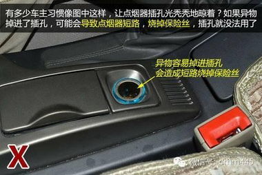 汽车改装，点烟器的妙用与费用解析