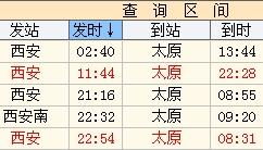 西安到平湖的汽车票价 西安到平湖的汽车票价
